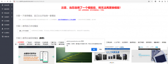免费网站建设模板