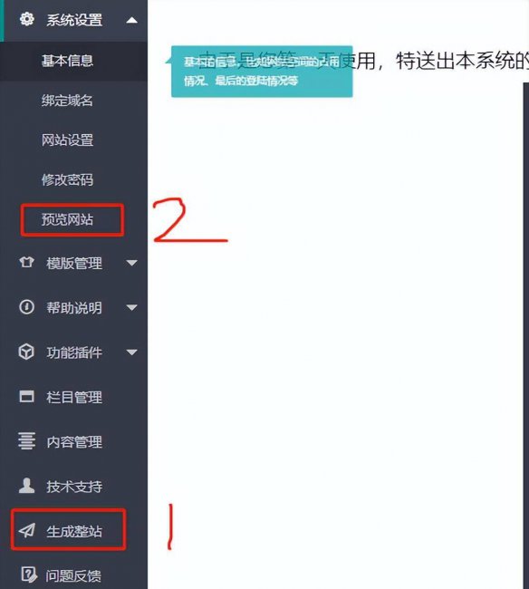 免费网站建设模板