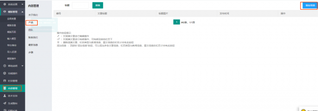 免费网站建设模板
