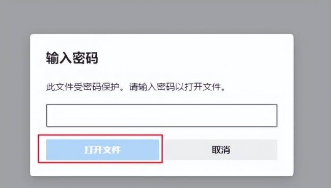pdf文件解密工具怎么用