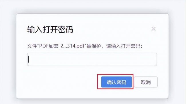 pdf文件解密工具怎么用