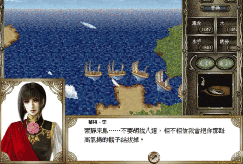 大航海时代4宝物坐标及条件