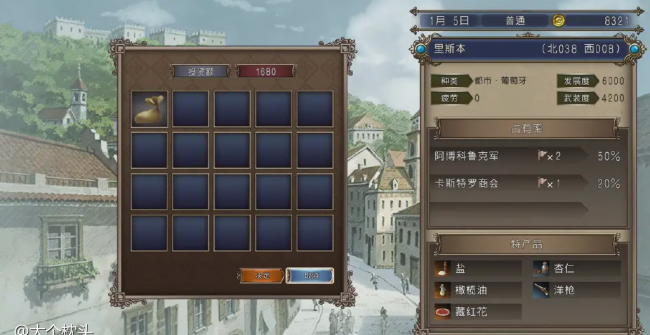 大航海时代4宝物坐标及条件