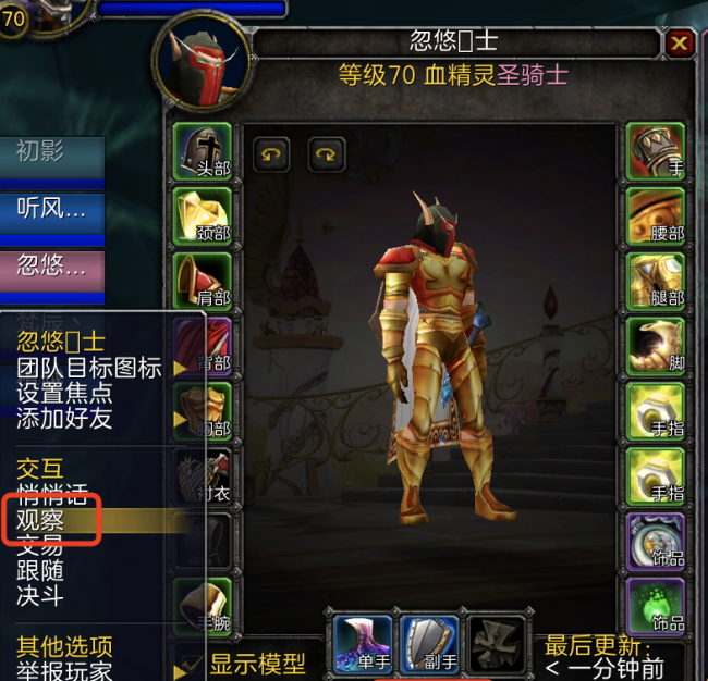 wow大脚插件用不了怎么回事
