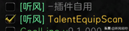 wow大脚插件用不了怎么回事