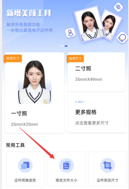 手机修改图片尺寸的软件
