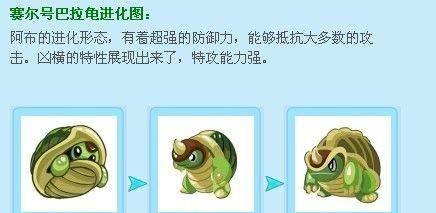 赛尔号霸王龟怎么获得