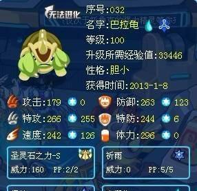 赛尔号霸王龟怎么获得
