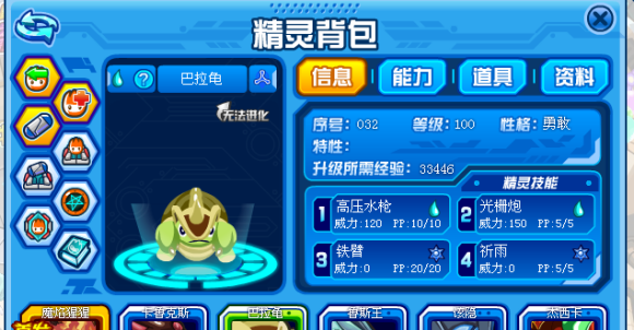 赛尔号霸王龟怎么获得