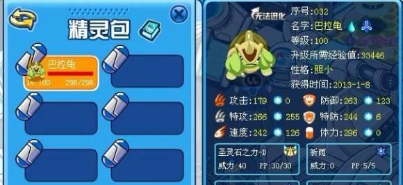 赛尔号霸王龟怎么获得