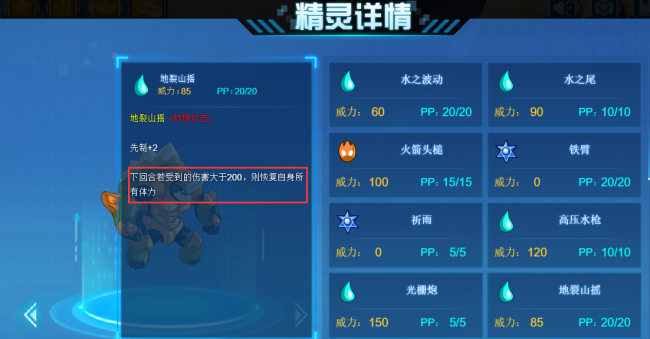 赛尔号霸王龟怎么获得