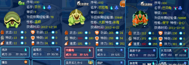 赛尔号霸王龟怎么获得