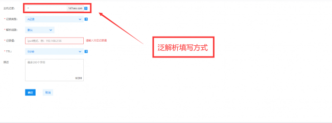 二级免费域名解析