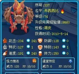 赛尔号妮洛娜怎么得