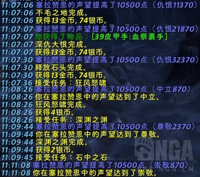 海加尔山声望怎么刷