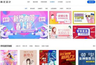 详情页设计网站有哪些 详情页在线制作免费