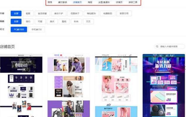 详情页设计网站有哪些