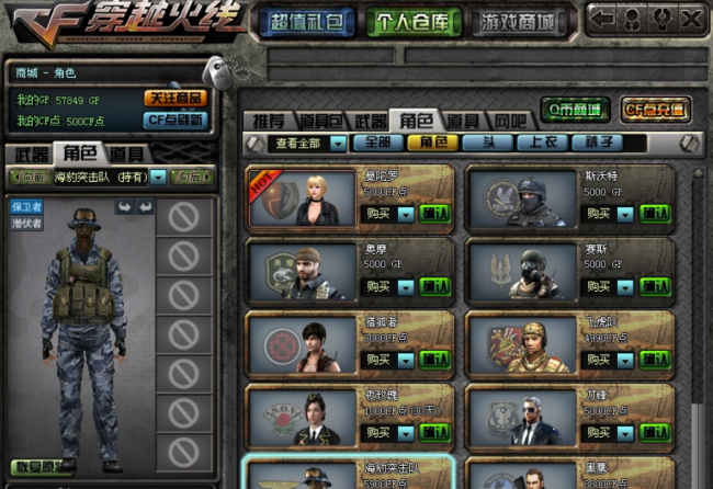 cf海豹突击队怎么获得