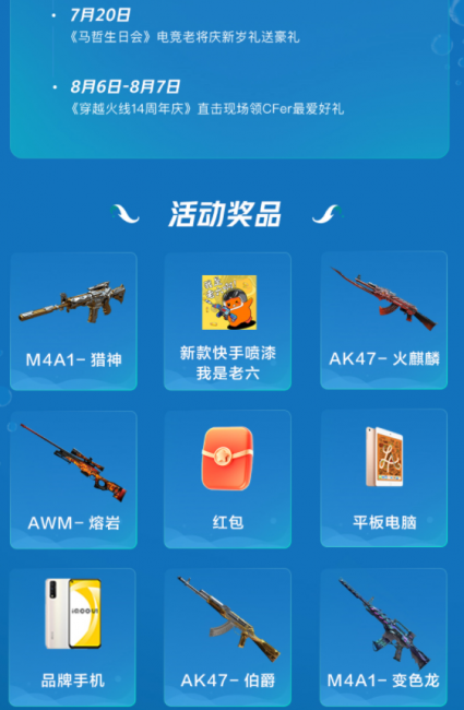 cf海豹突击队怎么获得
