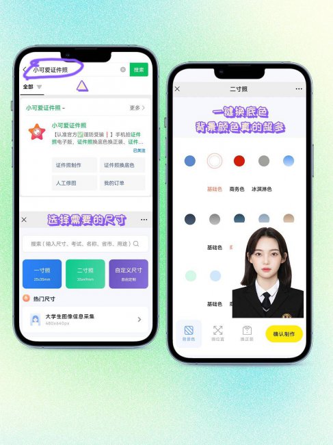 一寸照片生成器在线制作