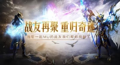 奇迹mu觉醒攻略大全 奇迹mu任务大全奖励