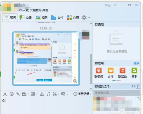 qq怎么群发私聊消息给别人