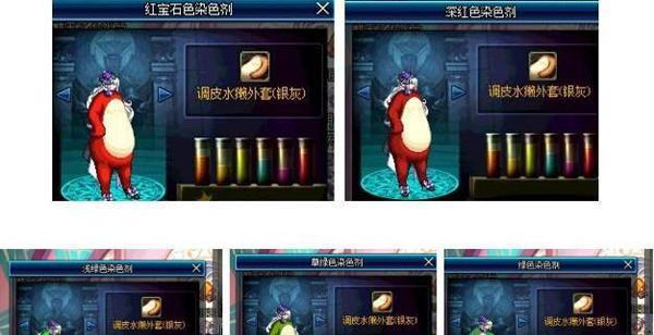 dnf染色剂怎么使用教程