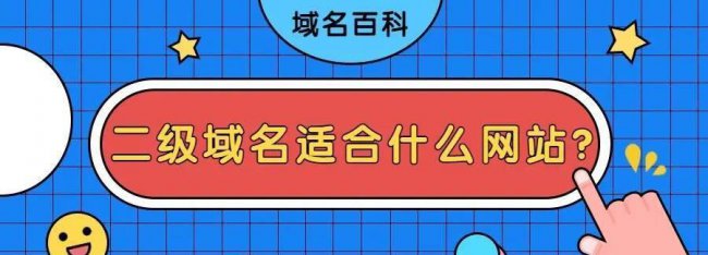二级备案域名分发平台