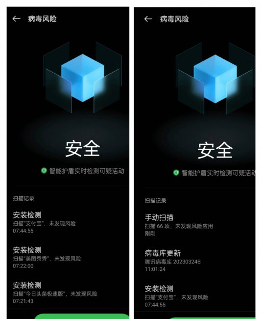 手机管家最新版安装教程