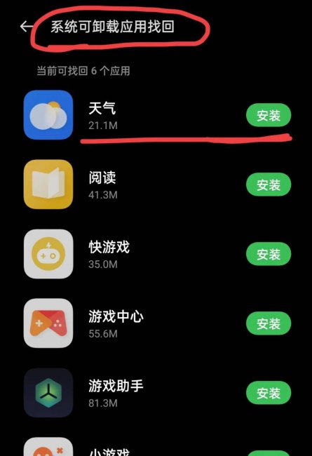 手机管家最新版安装教程
