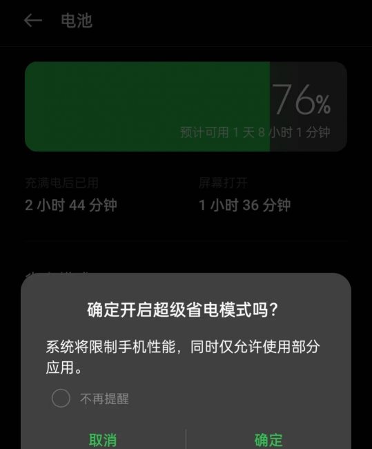 手机管家最新版安装教程