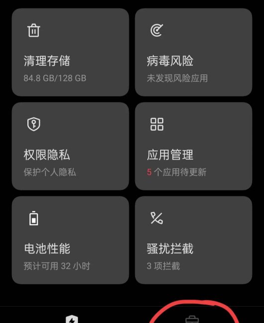 手机管家最新版安装教程
