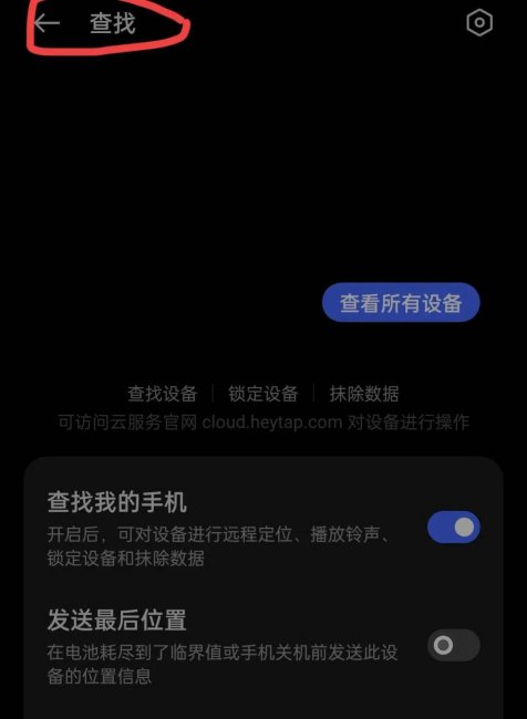 手机管家最新版安装教程