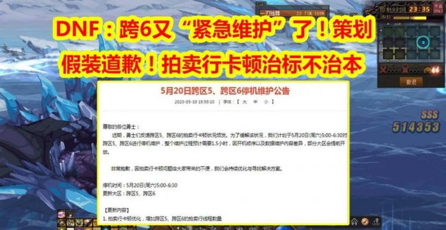 dnf拍卖行卡死了为什么不修复