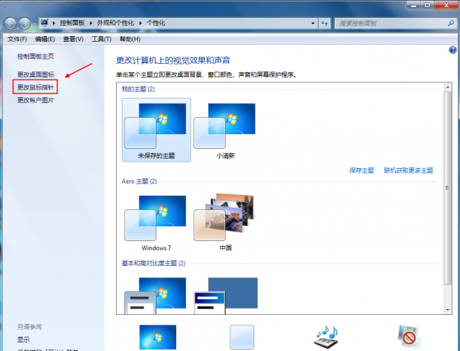 鼠标双击改单击怎么改