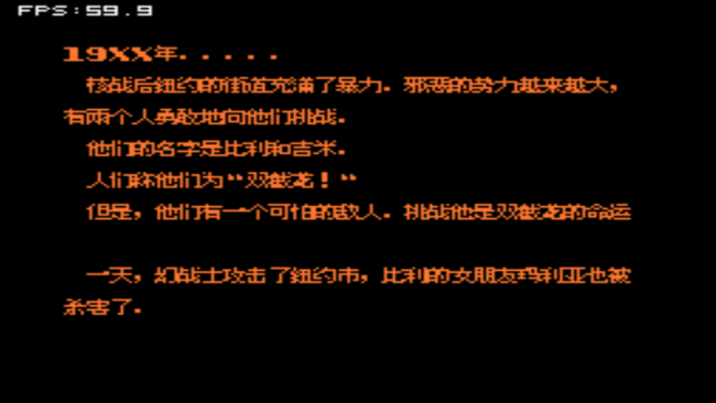 双截龙2出招表图解