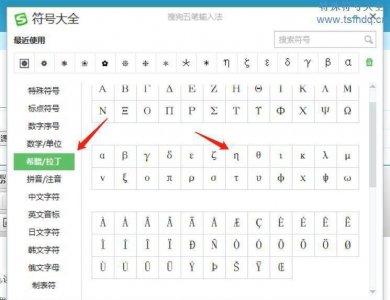 机械效率的符号怎么读 物理字母符号表示意义