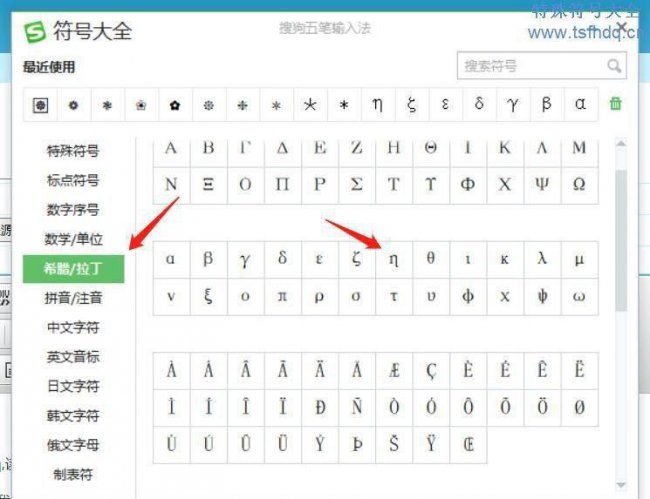 机械效率的符号怎么读