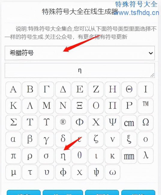 机械效率的符号怎么读