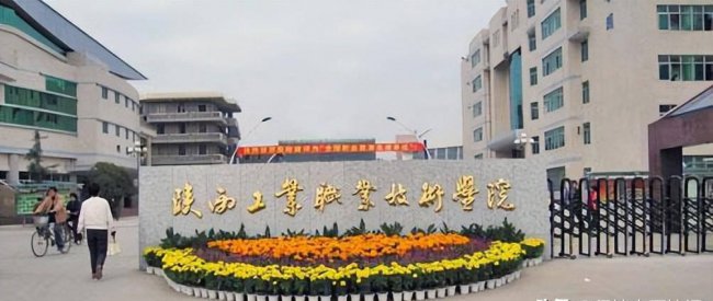 公办大专学校推荐