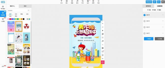 h5网站制作平台有哪些