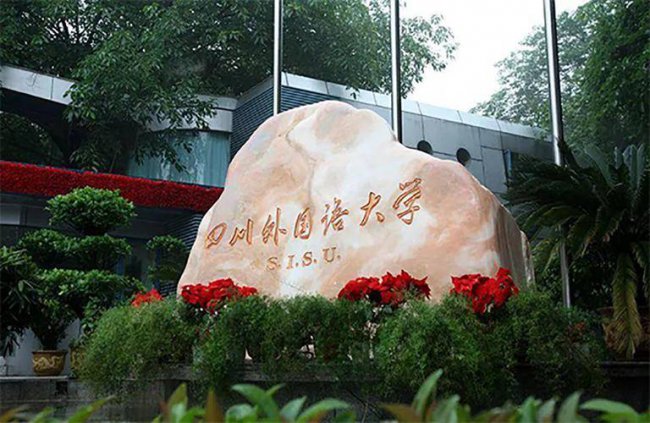 重庆的大学有哪些学校