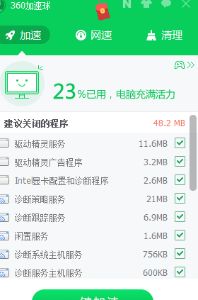 电脑内存很足但是很卡怎么办