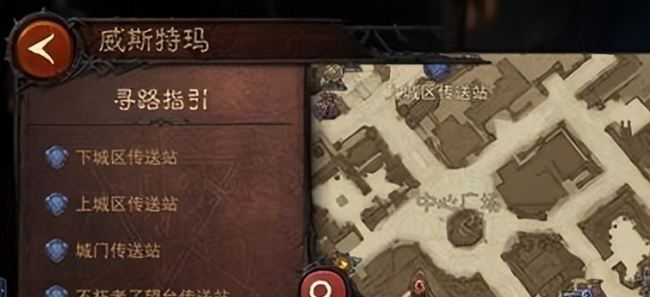 暗黑手游不朽攻略