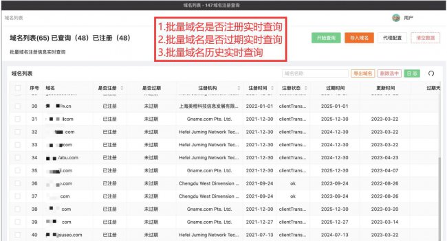 怎样查公司企业域名信息