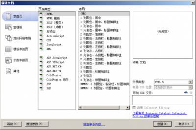 h5网页编辑器是什么意思 在线生成html网页