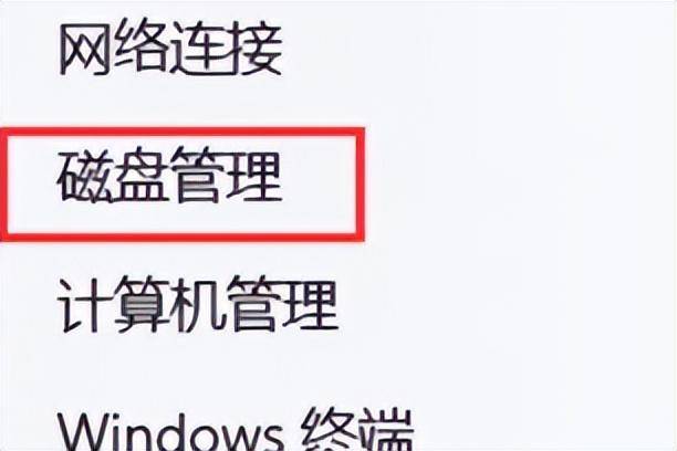 电脑系统怎么分盘