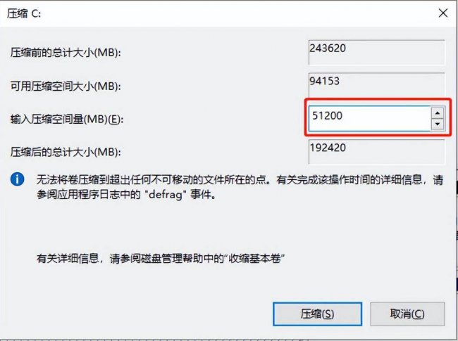 电脑系统怎么分盘