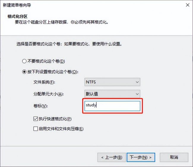 电脑系统怎么分盘