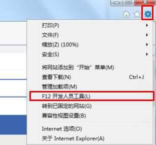 网页开发人员工具怎么打开